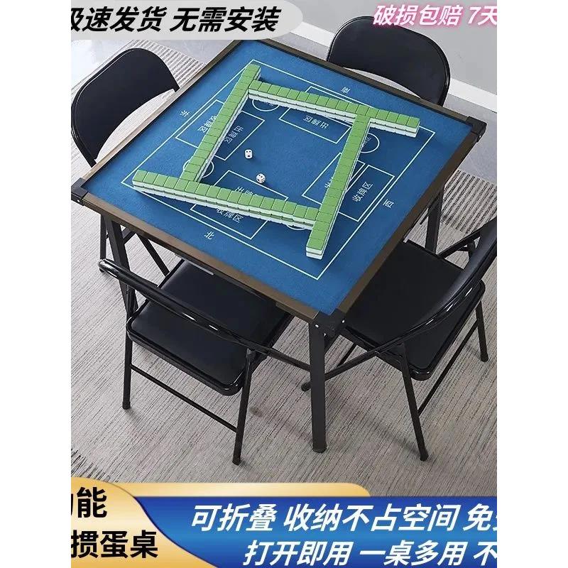 掼蛋专用桌家用麻将桌多功能静音棋牌桌可折叠餐桌加厚不挡腿桌架