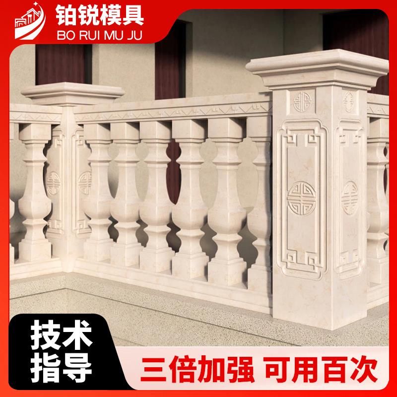 罗马柱栏杆模具欧式别墅线条围栏扶手阳台护栏现浇花瓶柱水泥模具