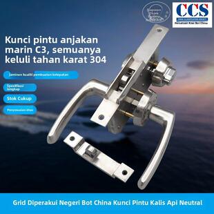 C3不锈钢304船用游艇车辆,押运车移门钩锁,驾驶台防火推拉门锁