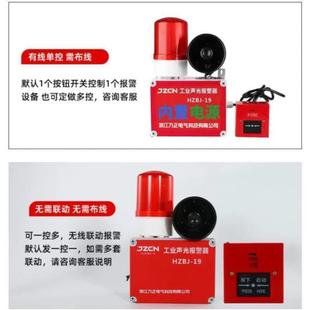 置 一键消防警铃报警器联动工业验厂房火灾逃生警报应急声光广播装