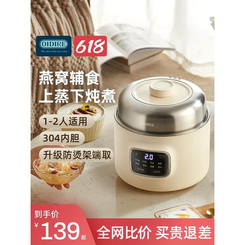 OIDIRE电炖锅隔水炖盅家用电煮锅燕窝煲汤煮粥神器小型陶瓷炖汤盅