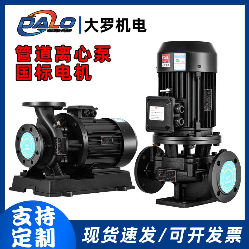 国标ISG/IRG管道离心泵ISW卧式380v增压循环泵防爆锅炉恒压供水