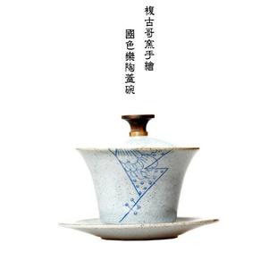 粗陶复古哥窑手绘国色木提乐陶大号盖碗敬茶杯三才杯茶备陶瓷茶碗
