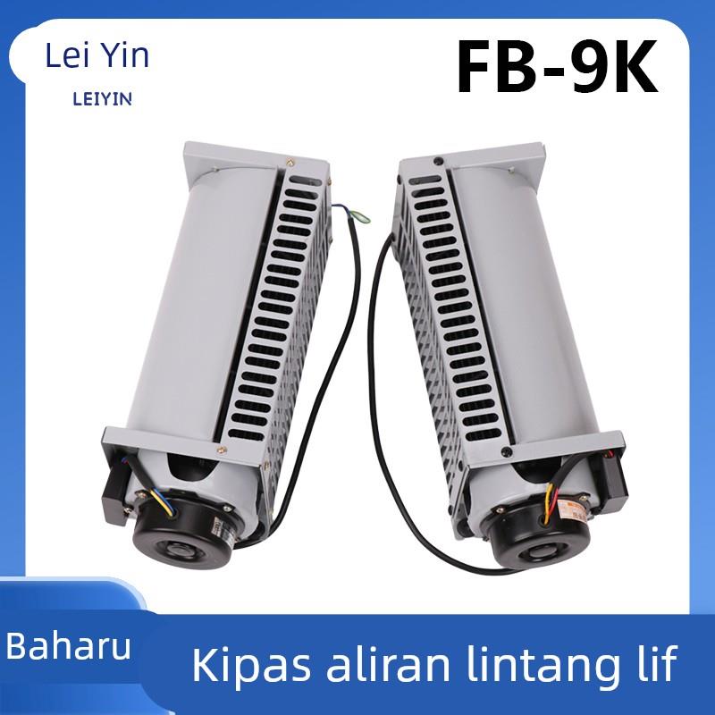 电梯横流风扇轿厢风机FB-9B适用于通力风扇FB-9K左右置散热FB-9KS