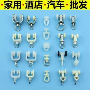 窗帘轨道滑轮挂钩配件直轨弯轨滑轨走轮扣环辅料老式 导轨滚轮 包邮
