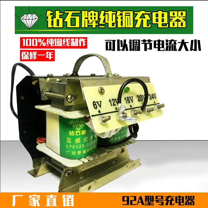 钻石牌92A全纯铜12V电瓶充电器电动车摩托车小汽车24V通用蓄电池