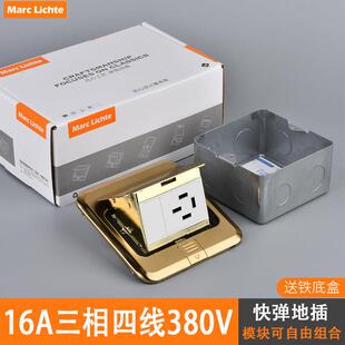 三相四线16A地插座不锈钢金色弹起式防水3相电大功率380V地板插座