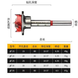 铰链开孔器专业带限位橱柜门柜门专用木工板飞机合页定位钻头35mm