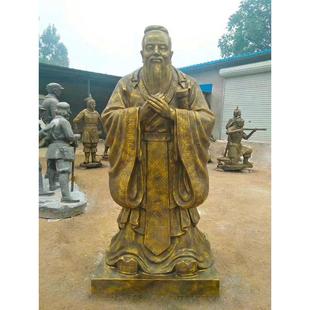 定制孔子雕塑玻璃钢订做老子雕像铸铜校园文化名人铜像亲人物肖像