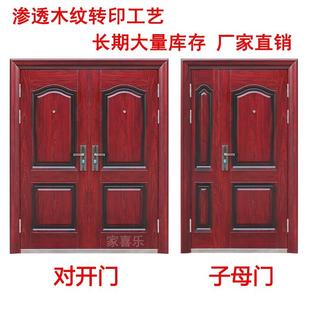 M7公分子母门对开门进户门防盗门工程门特价门钢制门家用自建房门