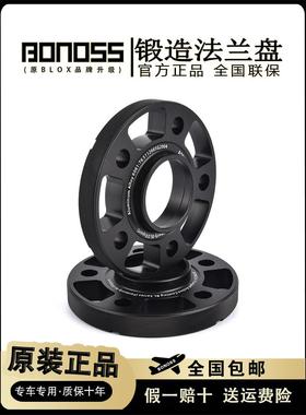 BONOSS锻造法兰盘改装轮毂加长螺栓铝合金螺丝（原BLOX轮毂垫片）