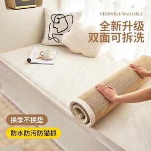 通用阳台垫子定DA 双面派 2024新款 飘窗垫窗台垫轻奢高级感四季