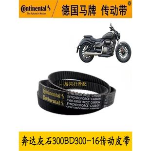 格雷斯通300安杰拉王叶金吉拉300奔达250骑V8闪光150格雷斯通250