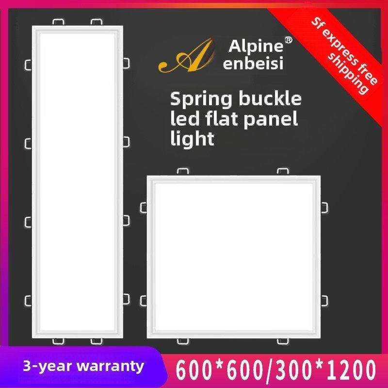 石膏板吊顶面板灯300x1200暗装嵌入式led600x600弹簧卡扣式平板灯,家装主材,照明模块,淘宝优惠券,粉丝福利购,淘宝优惠卷
