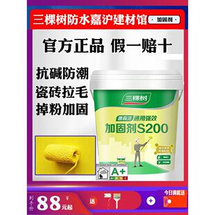 三棵树墙固地固加固剂界面剂固沙宝披挂腻子基层处理剂混凝土增强