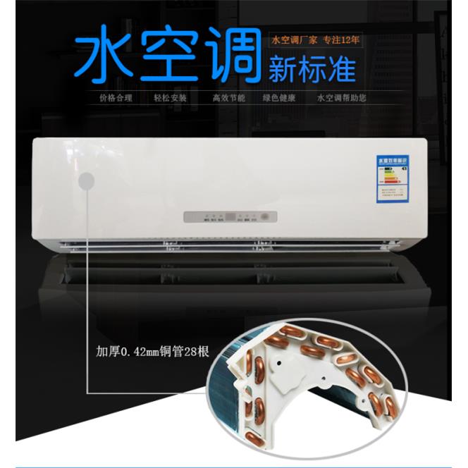 冷暖两用水空调壁挂式家用水温空调挂机冷暖两用水空调风机盘管