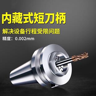 BT50-ER32-45超短内藏式刀柄 高精防干涉机械用短型刀柄