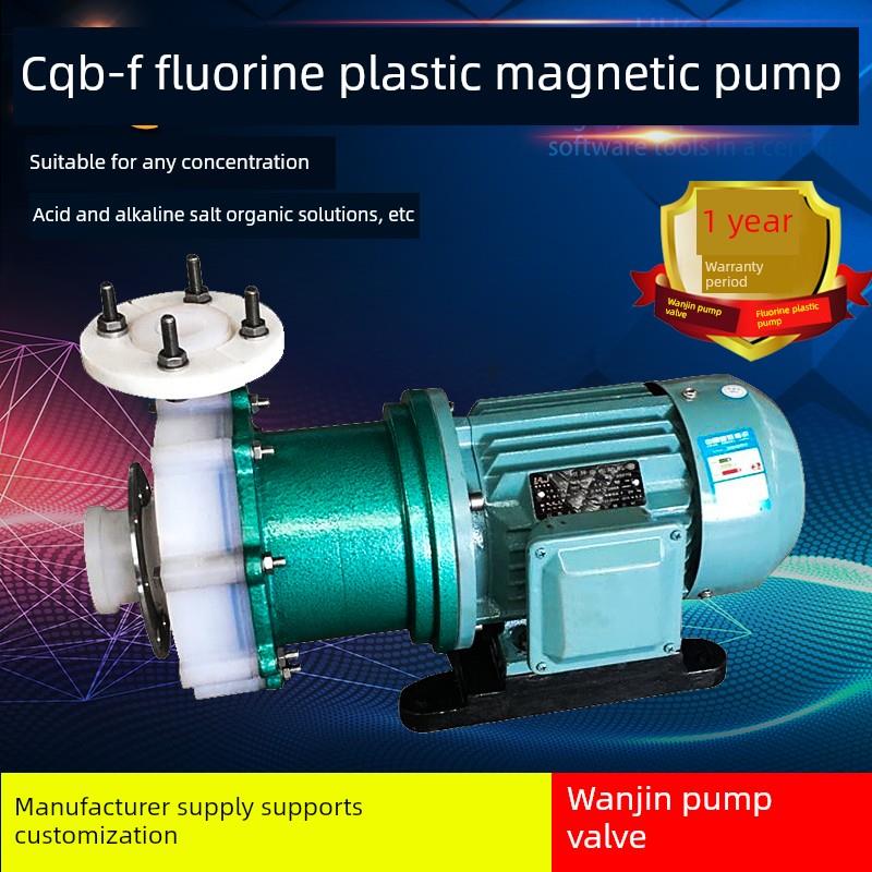 Cqb-F全氟衬氟塑料磁力驱动泵耐腐蚀耐酸碱卧式离心磁力泵