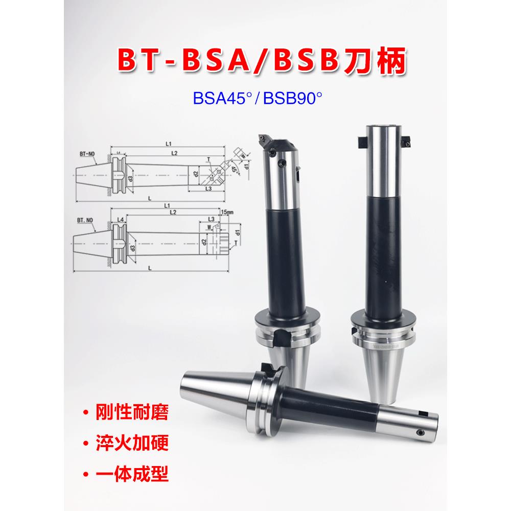 抗震方孔粗镗刀柄BT40/BT50-BSB BSA 横插90度斜插45度盲孔镗刀柄