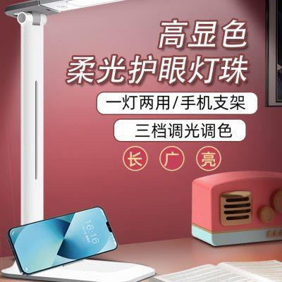 台灯大学生学习专用宿舍护眼灯酷毙灯写作业书桌灯磁吸床头阅读灯