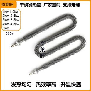 380V加热管发热管棒W型干 干烧翅片谷物烘干 干机电热管热得快不