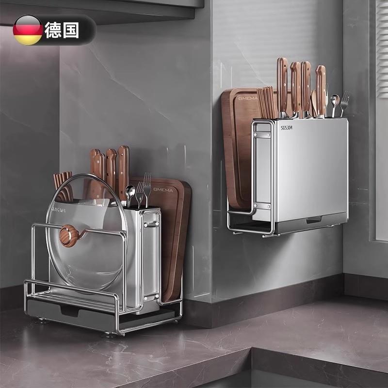 德国新款不锈钢刀架置物架台面菜板架菜刀筷笼一体砧板壁挂收纳架