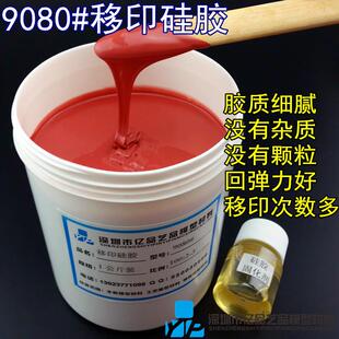 耐高温模具矽硅胶 移印硅胶 移印胶浆 移印胶头 移印机模具硅橡胶