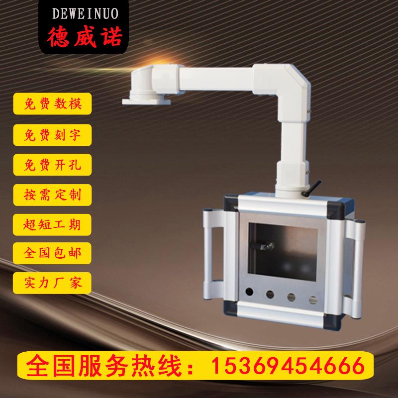 悬臂控制箱触摸屏操作箱铝合金旋转吊臂箱摇臂箱悬臂操作箱摆臂箱