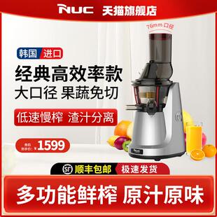 韩国进口nuc原汁榨汁机全自动多功能商家用汁渣分离大口径果汁机