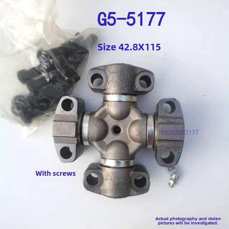 G5-7126 6128 5177 Ct-53 Ls9670 6H2577翼型万向节十字轴7C 5C