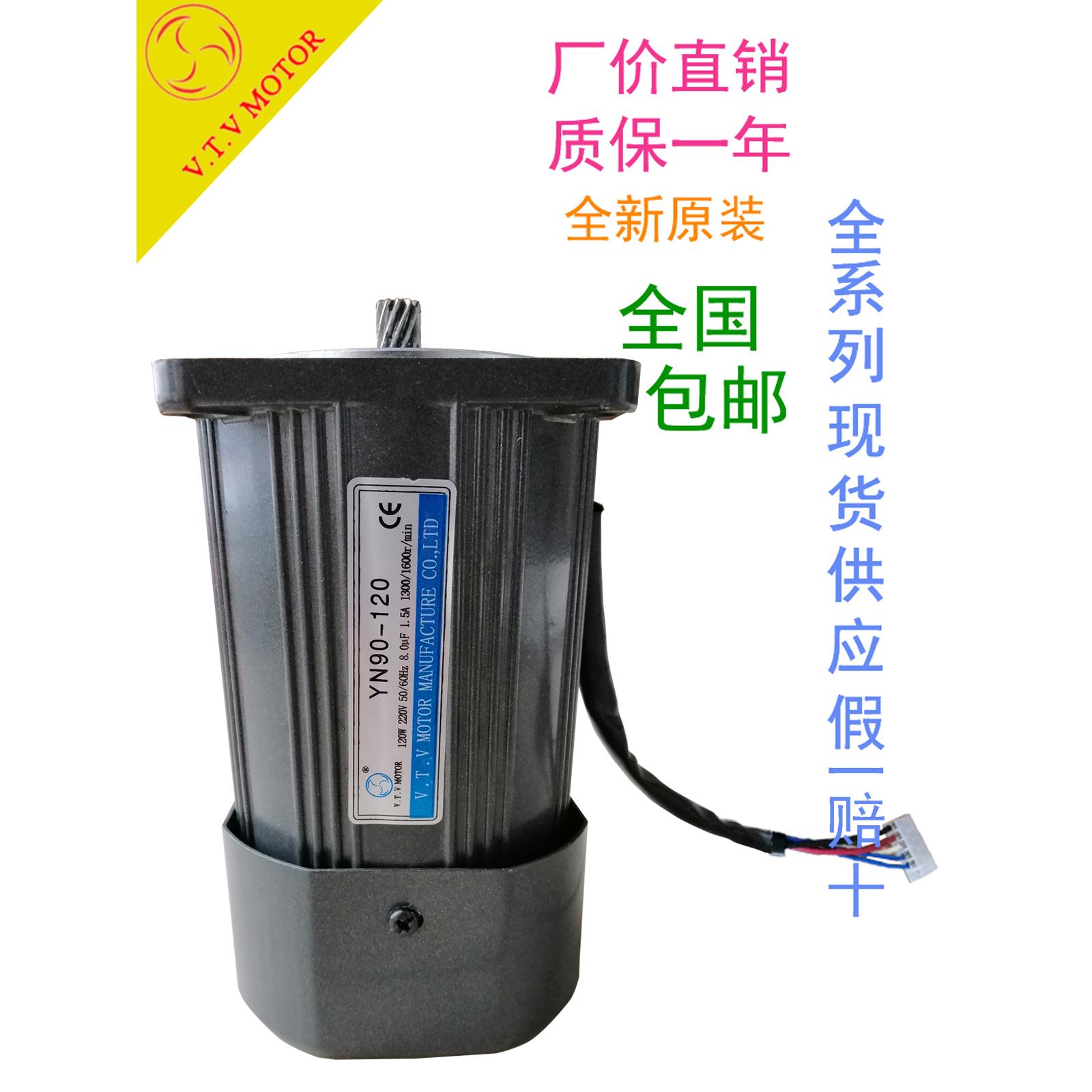VTV调速电机YN60-6 YN80-25 YN90-60 YN90-90 YN90-120 YN100-200