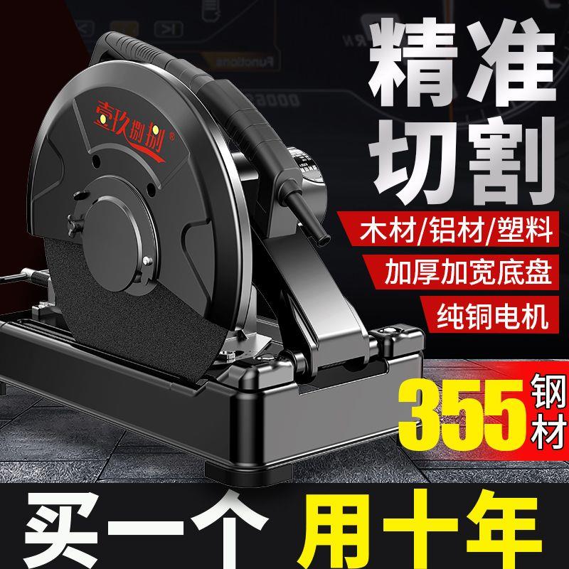 型材切割机355MM大功率界铝机多功能木材金属不锈钢220V台式电锯