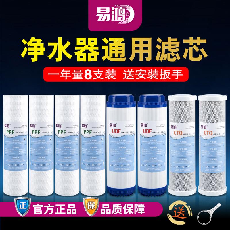净水器滤芯通用家用全套三级直饮10寸pp棉RO膜套装活性炭五级水机