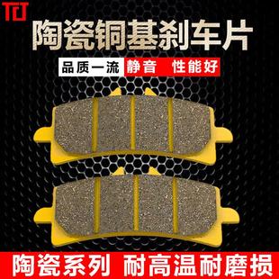 GP4刹车片适用布雷博M40 M50大辐射AK大鲍鱼卡钳陶瓷摩托车碟刹片