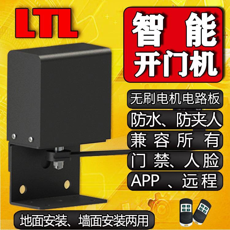 无刷开门机电动闭门器自动智能90度曲臂式平开小区大功率直臂电机