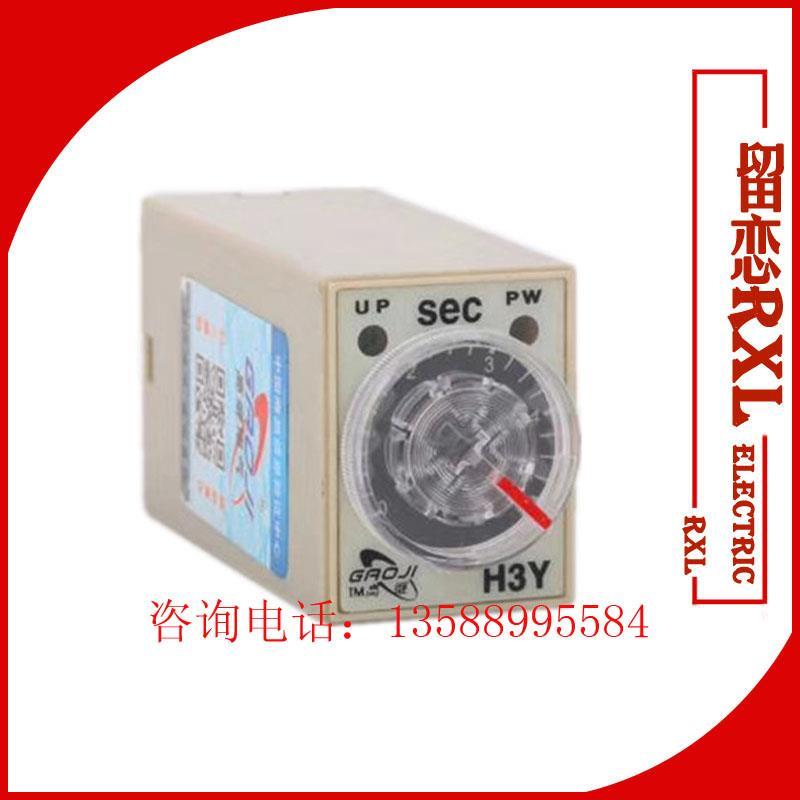 促销通电延时时间继电器H3Y-2 220V 60S 5S 10S 30S DC24VST6P-2*