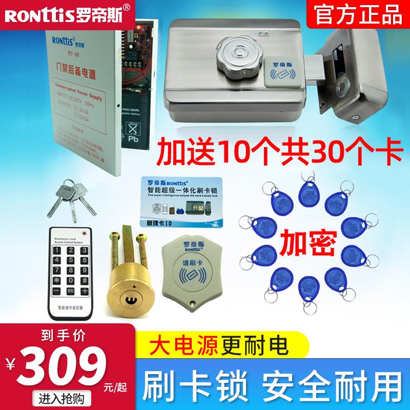 罗帝斯电子锁智能楼宇门锁磁卡感应锁电控锁门禁系统刷卡电机锁