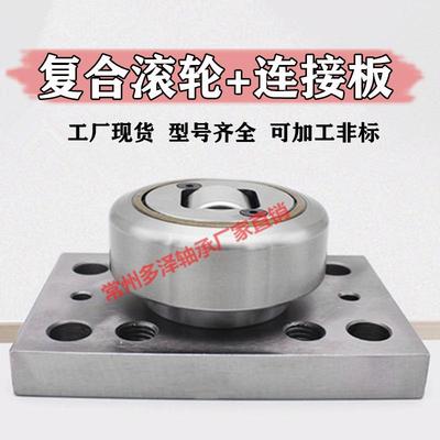 复合滚轮4.053 4.054 4.055 4.061 4.062 4.063 可带法兰板焊接