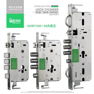 WY 不锈钢防盗门锁体大门天车位锁大霸王锁体指纹锁体6068二段力