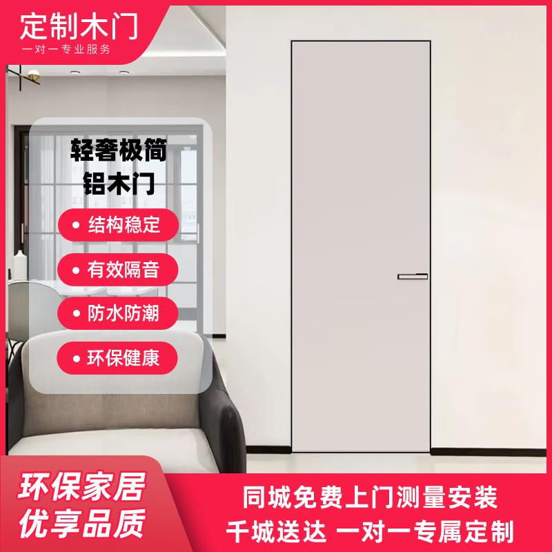 北京定制隐形门暗门极简铝木门室内房门通顶卧室静音门无框门定做