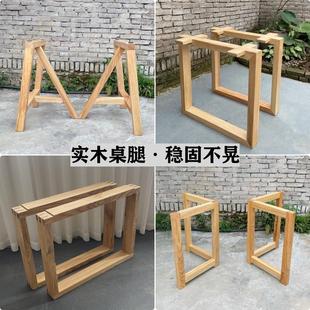 白蜡木原木实木大板支架脚架茶几脚架餐茶桌木桌腿桌子架木腿定制