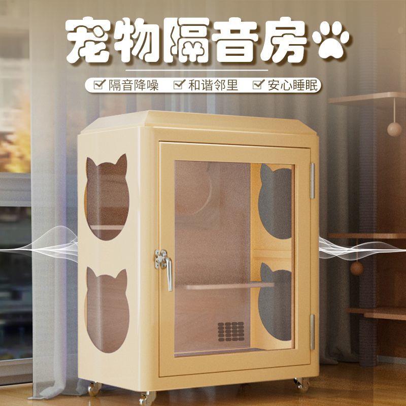 隔音狗笼小屋猫咪窝迷你版小型家用静音仓睡眠舱可移动宠物房简易