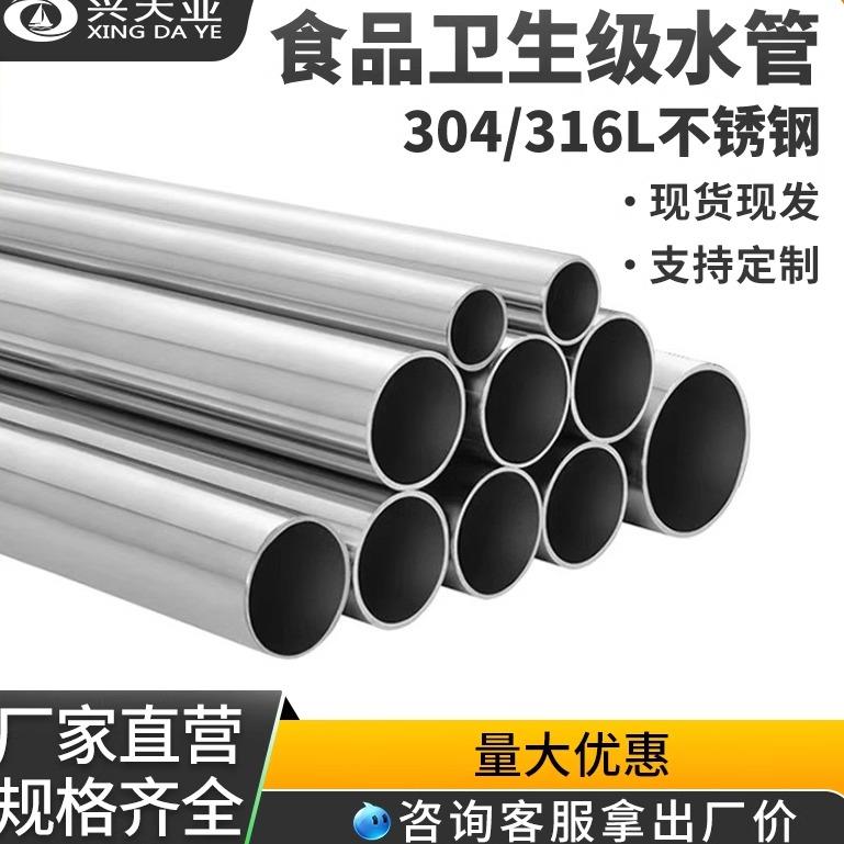 304不锈钢薄壁水管4/6分管双卡压式家装工程卫生级自来水给水圆管