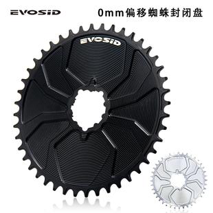 EVOSID公路自行车封闭牙盘三钉直装正负齿大单盘9-13速铝合金盘片