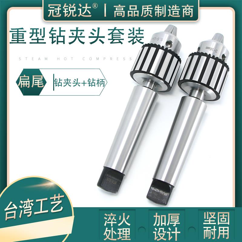 莫氏扁尾连接杆 手动钻夹头MT1 2 3 4 B10 B12 B16 B18 B22钻夹头