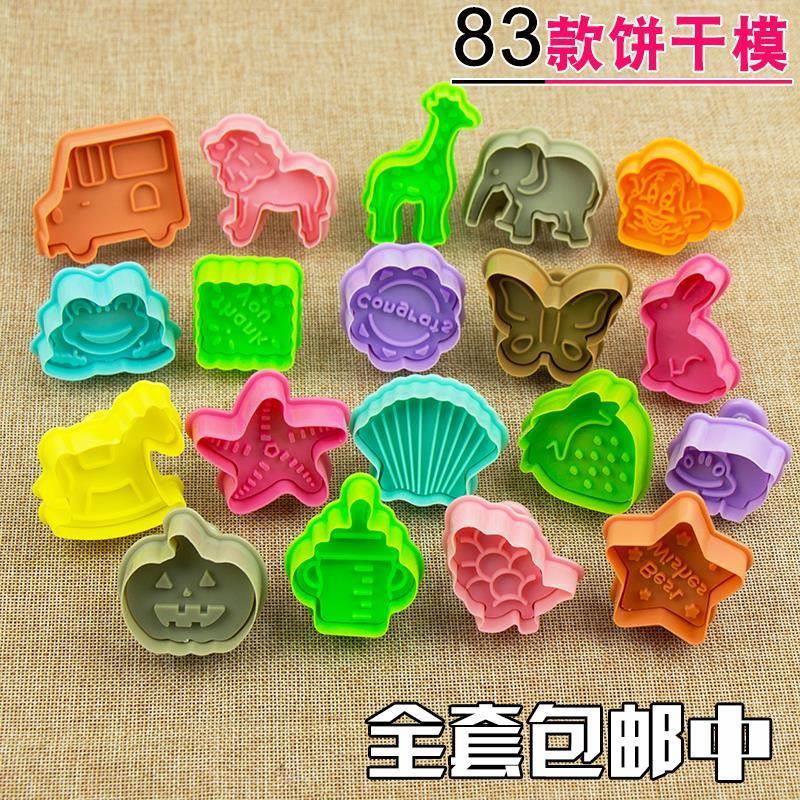卡通3D立体糖霜饼干模具套装 曲奇模型动物弹簧按压烘焙磨具家用