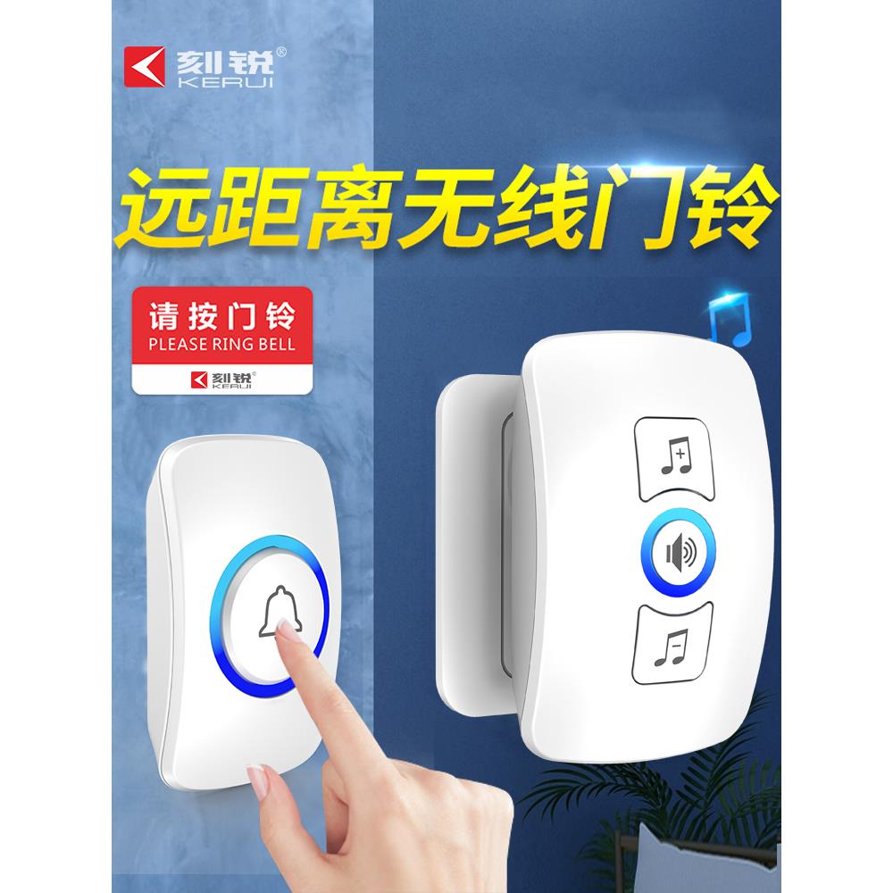 刻锐门铃无线家用老人呼叫器一拖二拖一电子遥控插电智能穿墙门玲