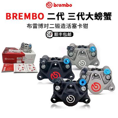 正品布雷博brembo卡钳小螃蟹卡钳灰红色刹车下泵改装摩托车电动车