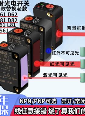 24V红外线漫反射光电开关E3Z-D61三线D62D81接近感应D18传感器D82