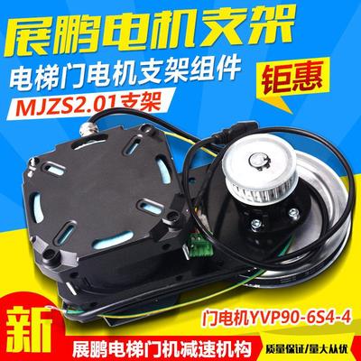 展鹏YVP90-6S4-4电梯门机马达三相变频异步调速马达客货梯支架
